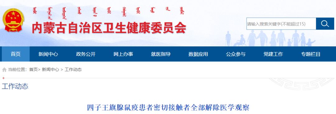 水滴筹回应医院扫楼、筹款每单提成:全面暂停线下服务 | 丁香早读 水滴筹回应医院扫楼、筹款每单提成:全面暂停线下服务 | 丁香早读