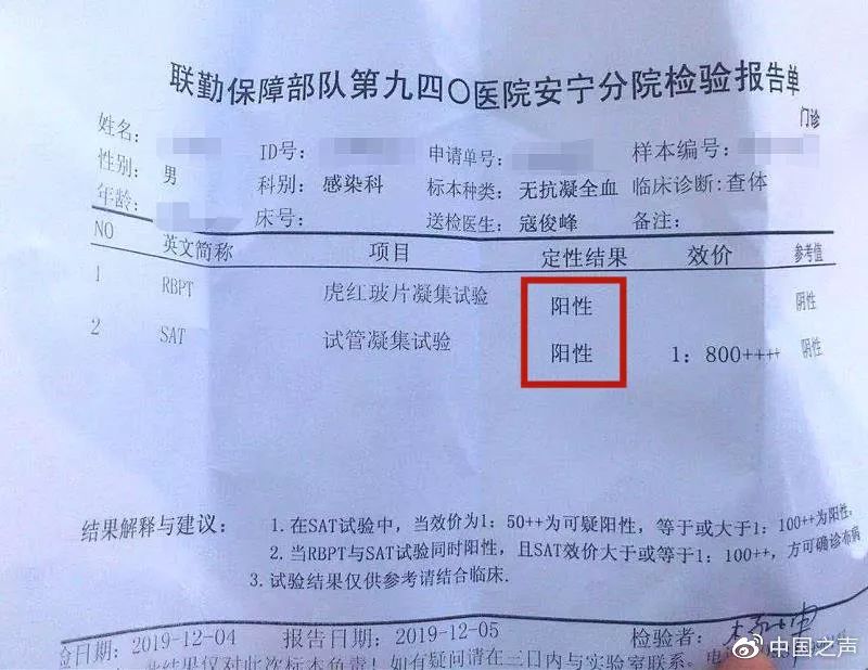 兰州兽医研究所回应疑似近百名学生感染布病：只是抗体阳性