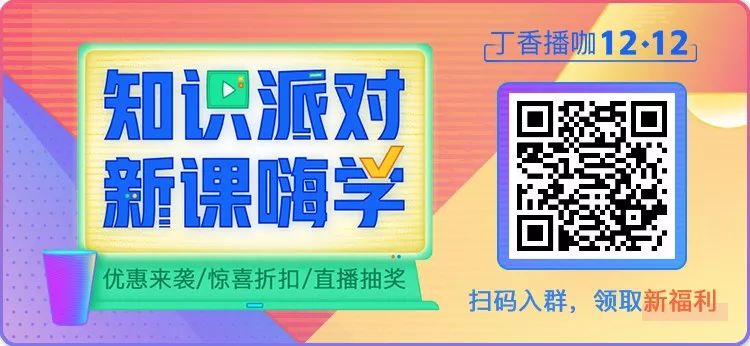 双十二嗨学 | 学习的味道,我知道~ 双十二嗨学 | 学习的味道,我知道~