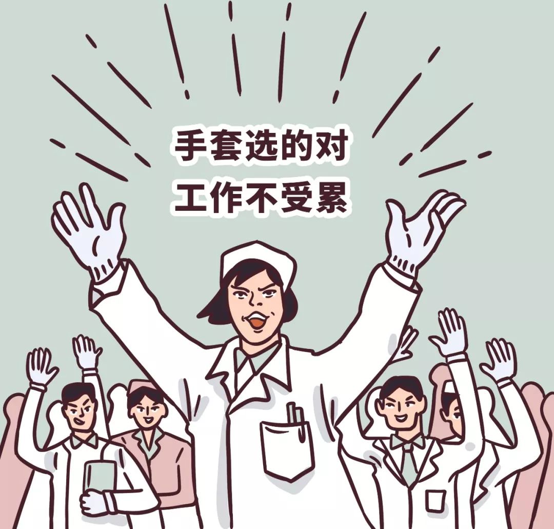 用错了 ta，医生的双手就像是在裸奔……