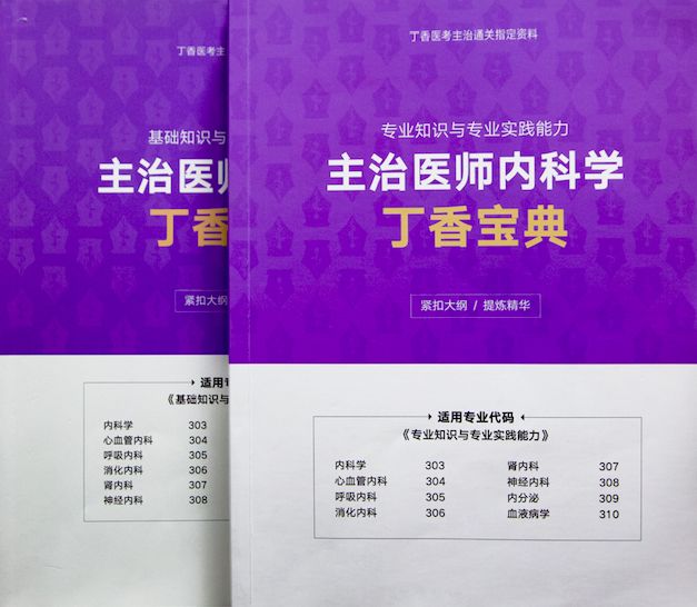 2020 年卫生专业技术资格考试网上报名常见问题解答 2020 年卫生专业技术资格考试网上报名常见问题解答