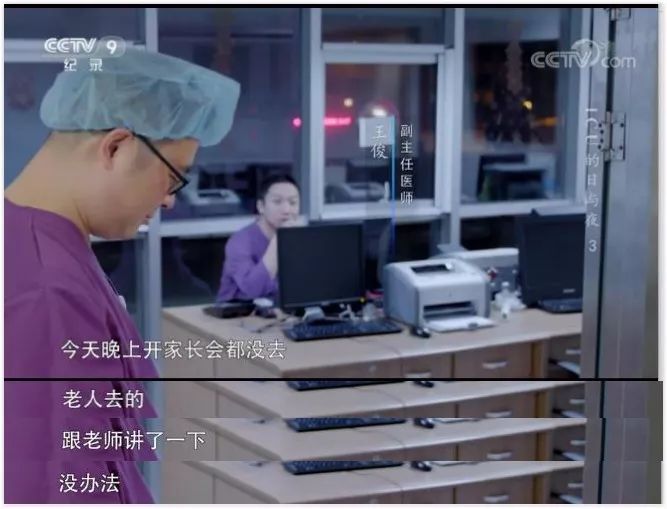 ICU 里的日与夜