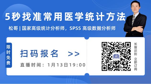 5 秒找准医学常用统计方法