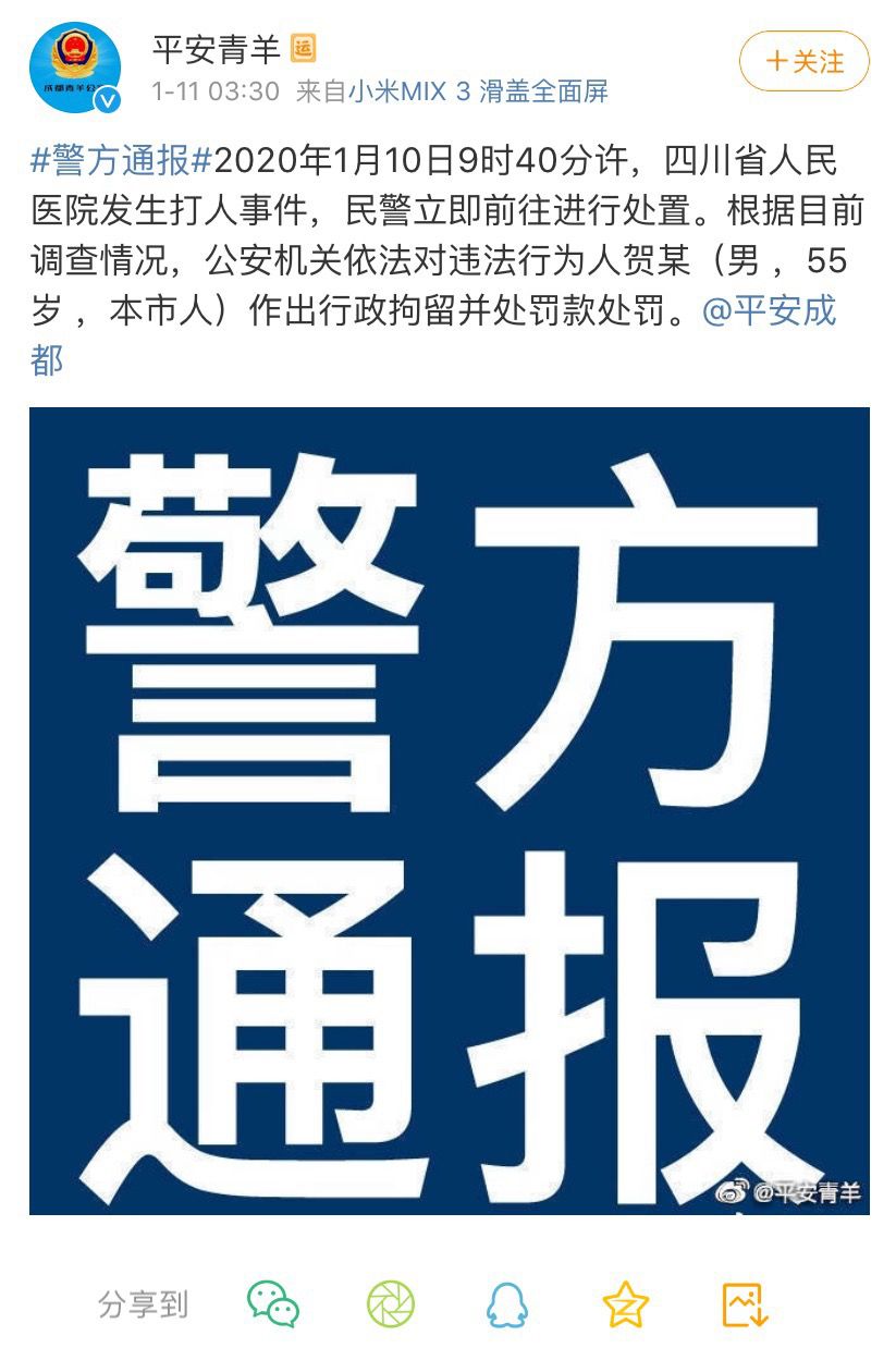 四川一法院副局长暴力伤医被停职、行拘 | 丁香早读