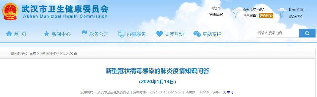 武汉新型冠状病毒传播方式尚不明确，不排除有限人传人可能 | 丁香早读