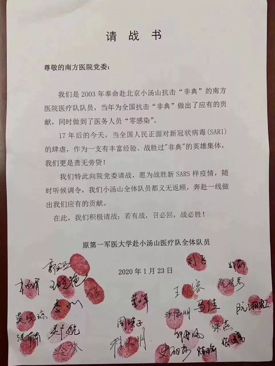 赶赴一线的战友们，愿你们早日胜利，平安回家！