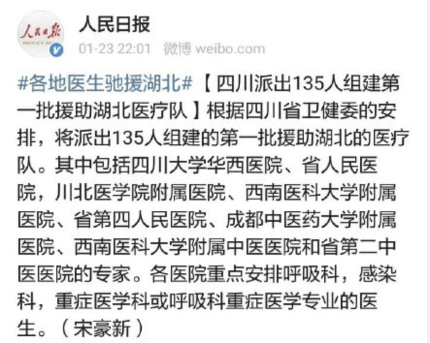 赶赴一线的战友们，愿你们早日胜利，平安回家！