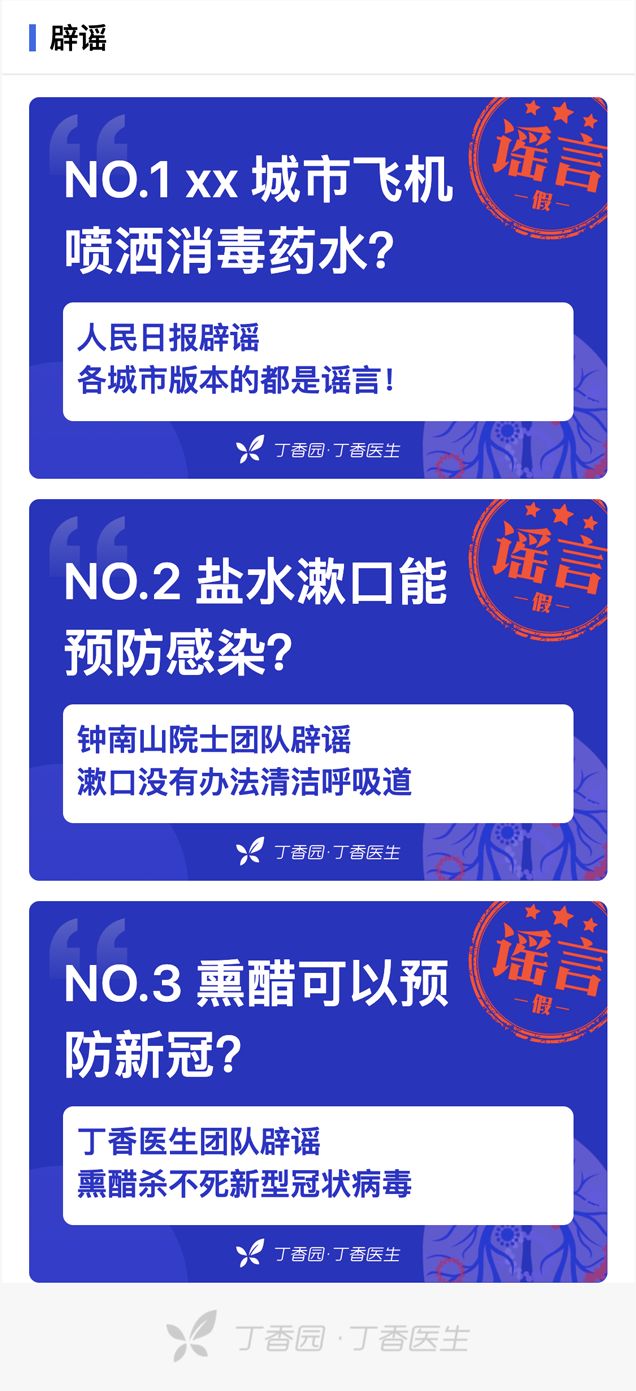 新型冠状病毒疫情每日播报 | 2020.01.27 新型冠状病毒疫情每日播报 | 2020.01.27