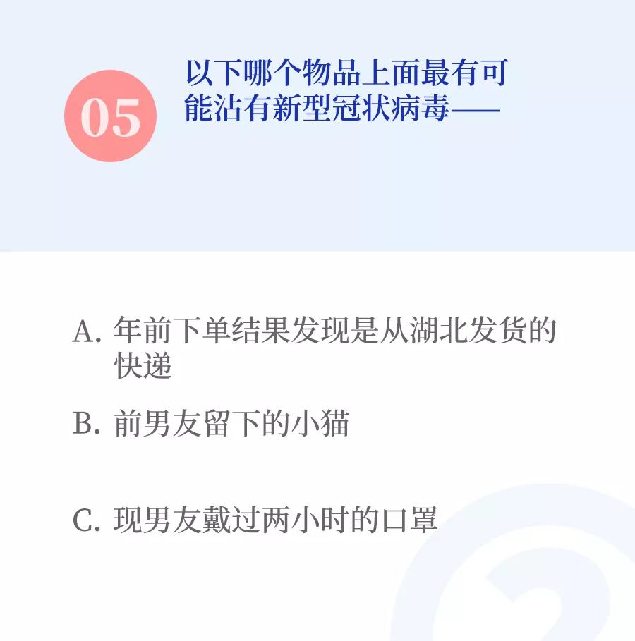 坐电梯会感染病毒？20 个真假难辨的病毒消息你要知道