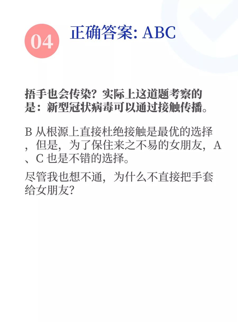 坐电梯会感染病毒？20 个真假难辨的病毒消息你要知道