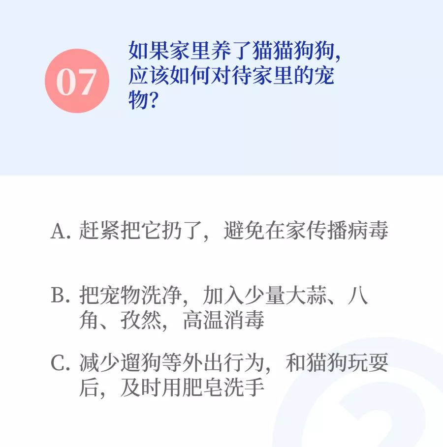 坐电梯会感染病毒？20 个真假难辨的病毒消息你要知道