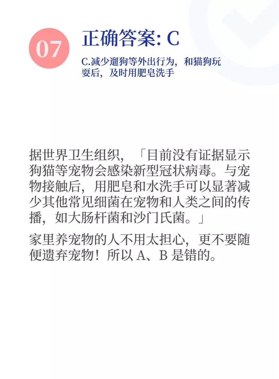 坐电梯会感染病毒？20 个真假难辨的病毒消息你要知道