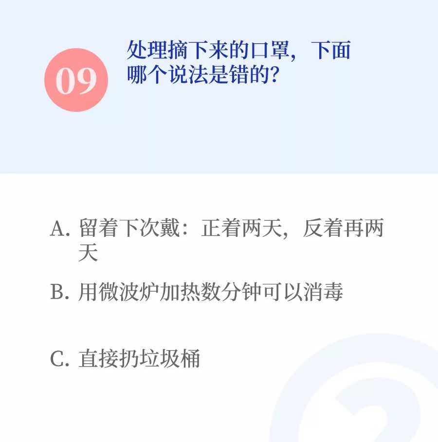 坐电梯会感染病毒？20 个真假难辨的病毒消息你要知道