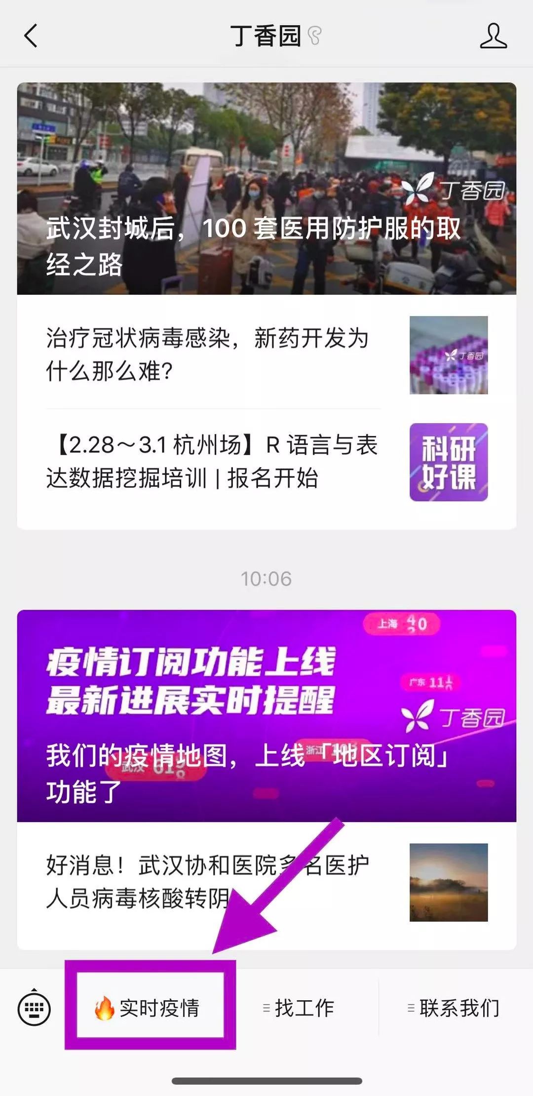 新型冠状病毒疫情每日播报 | 2020.02.02