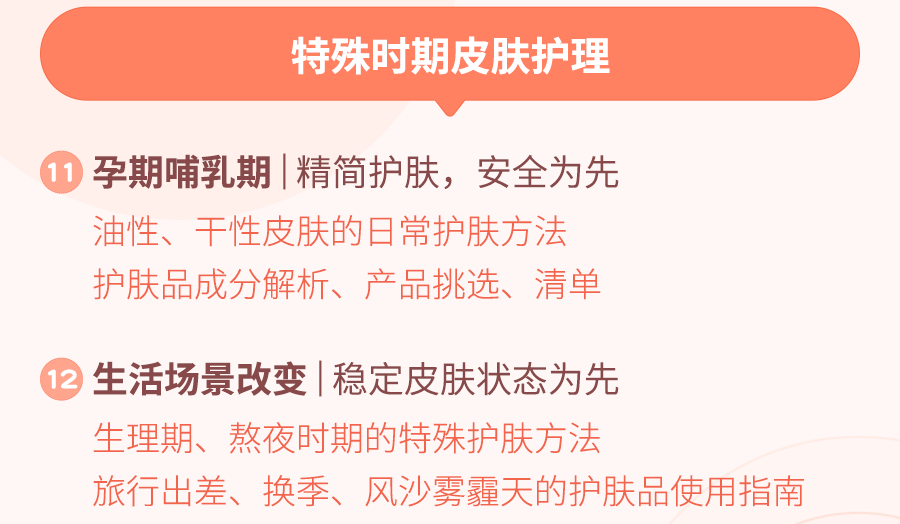 这 3 种常见的护肤方式,让你的皮肤越来越差 这 3 种常见的护肤方式,让你的皮肤越来越差