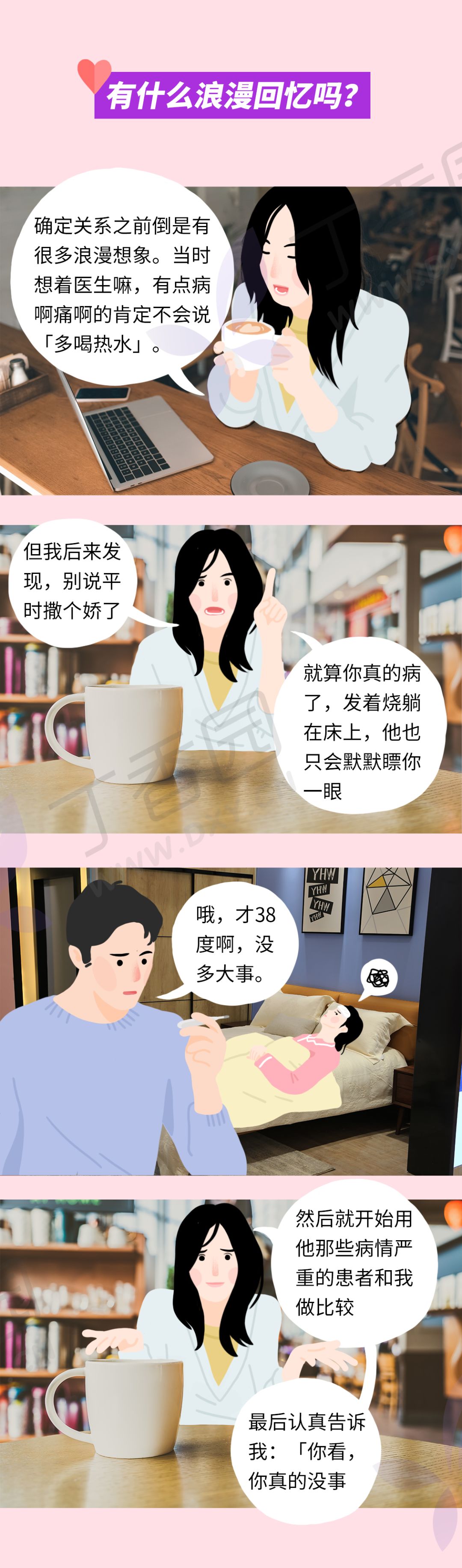 疫情时期的情人节，那些和医生相爱的人们