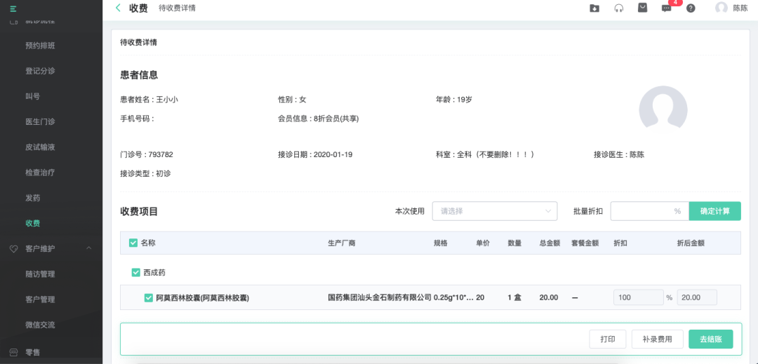 停业不停诊，「线上诊疗服务」0 元免费试用