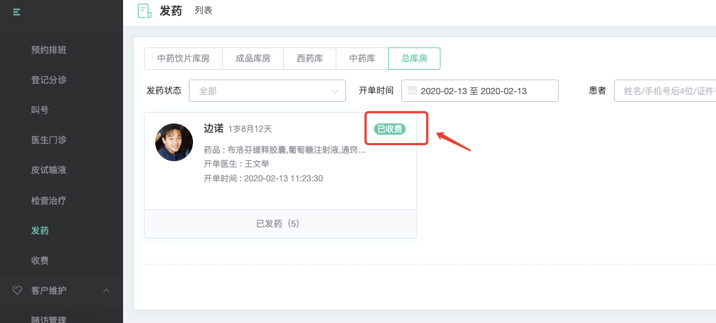 停业不停诊，「线上诊疗服务」0 元免费试用