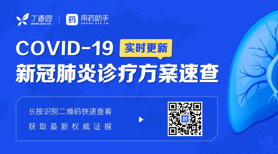 第六版方案新增的「磷酸氯喹」是不是特效药？