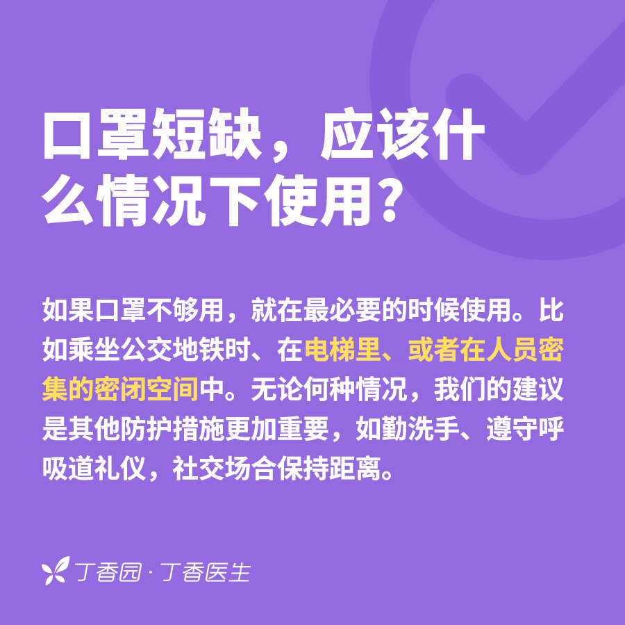 新冠病毒变异了吗？口罩不够该怎么办？世卫组织的答疑来了！