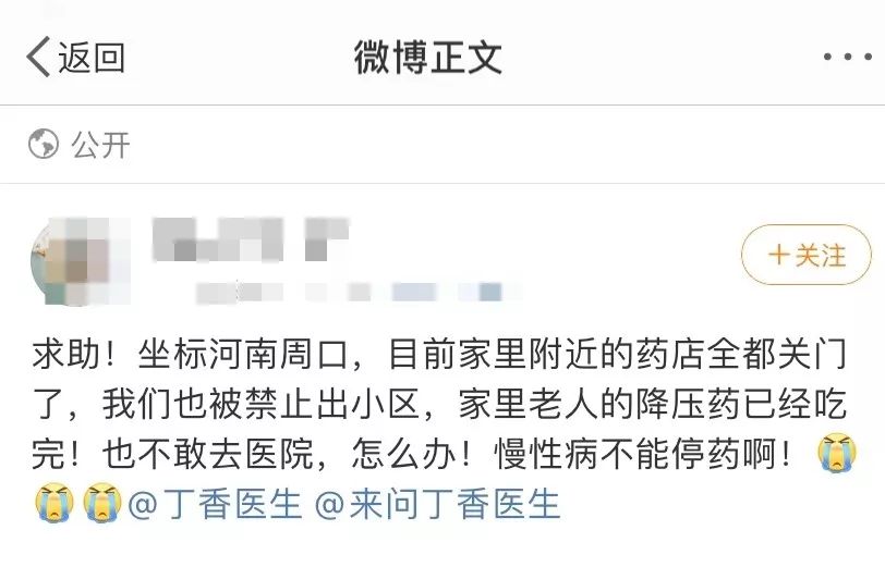 疫情期间买不到药？这样做，药能送到家门口