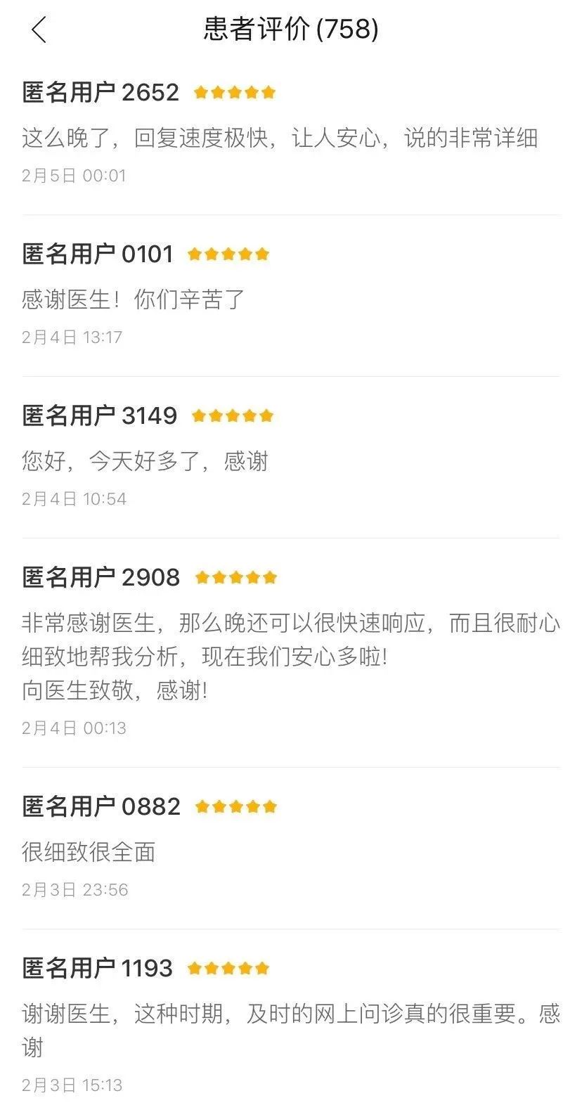 线上问诊医生：我也曾经崩溃过，但不想再做逃兵