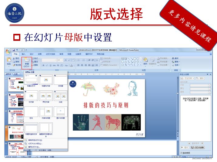 如何在年后快速从全科室的同事中脱颖而出?