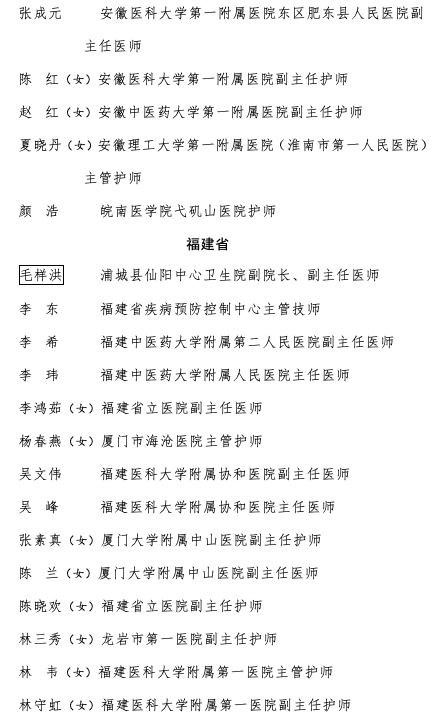 李文亮、刘智明等 34 人被追授新冠疫情防控先进个人称号