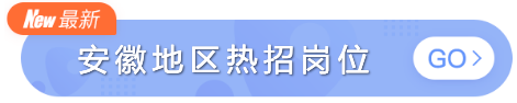 2020 春招最新岗位：招聘应届生、规培生等，五险一金全