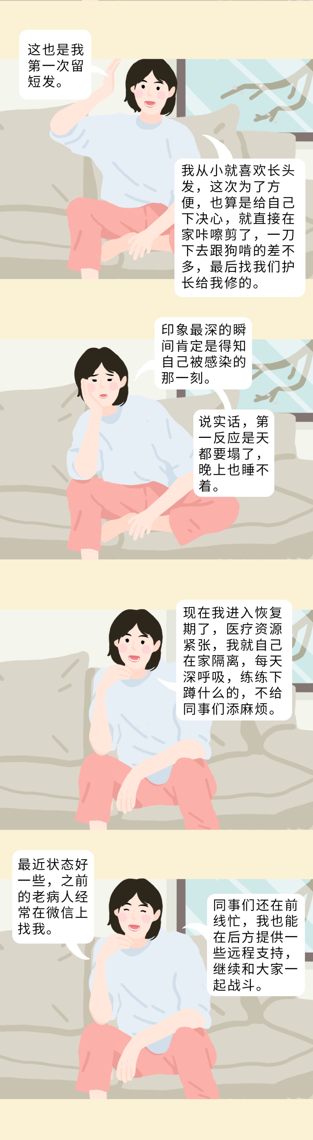 60.3%、70.8%、8：这是一份特殊的「疫情报告」