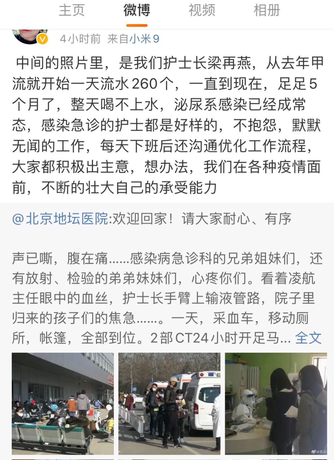 地坛医院告急！首都机场入境筛查人员爆满