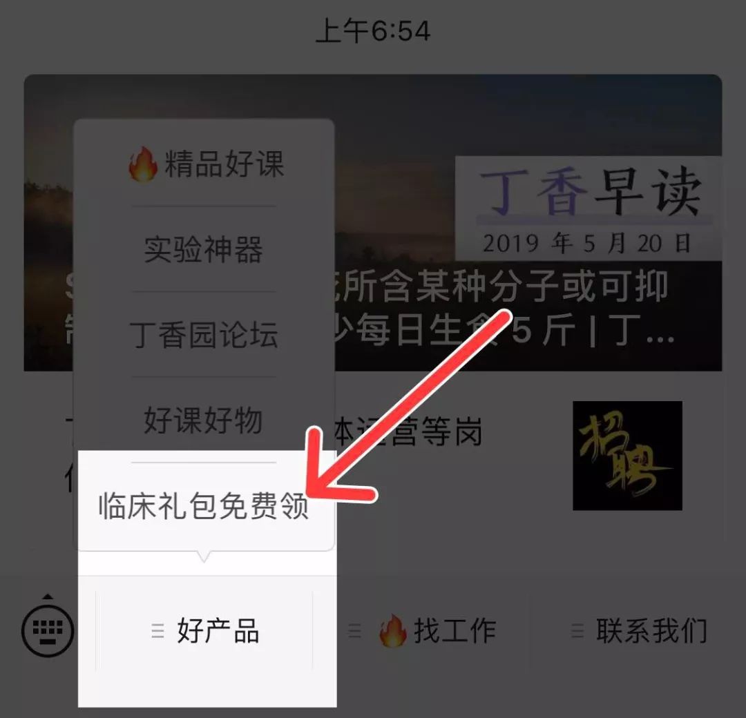 免费领!总价值 499 元的「临床必备知识大礼包」 免费领!总价值 499 元的「临床必备知识大礼包」