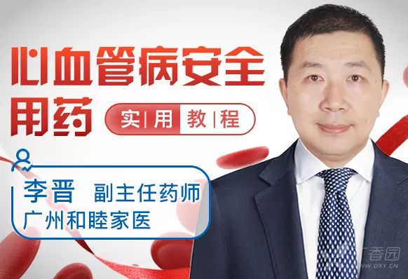 心内科二年级医生用药挨骂集锦 心内科二年级医生用药挨骂集锦
