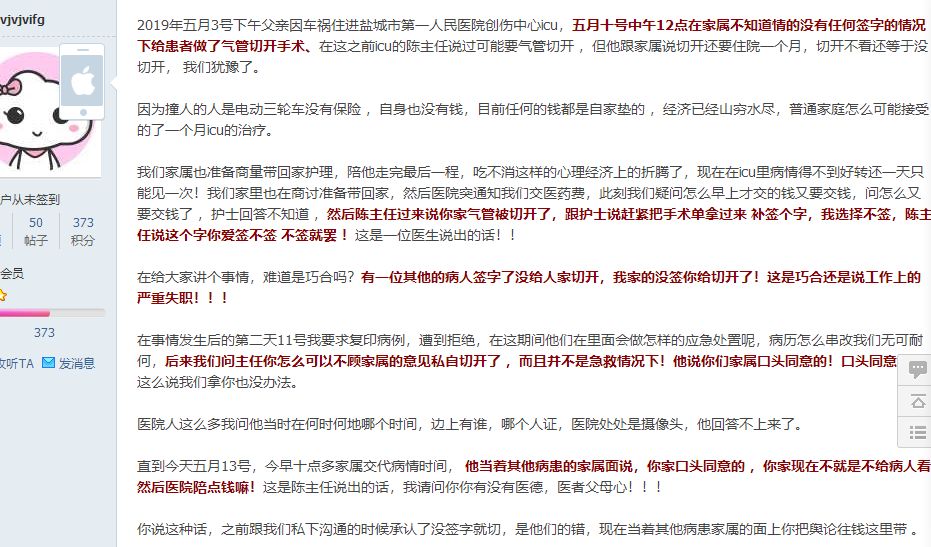 医院未经家属签字给患者手术,院方:家属主动要求手术,且已口头同意 | 丁香早读 医院未经家属签字给患者手术,院方:家属主动要求手术,且已口头同意 | 丁香早读