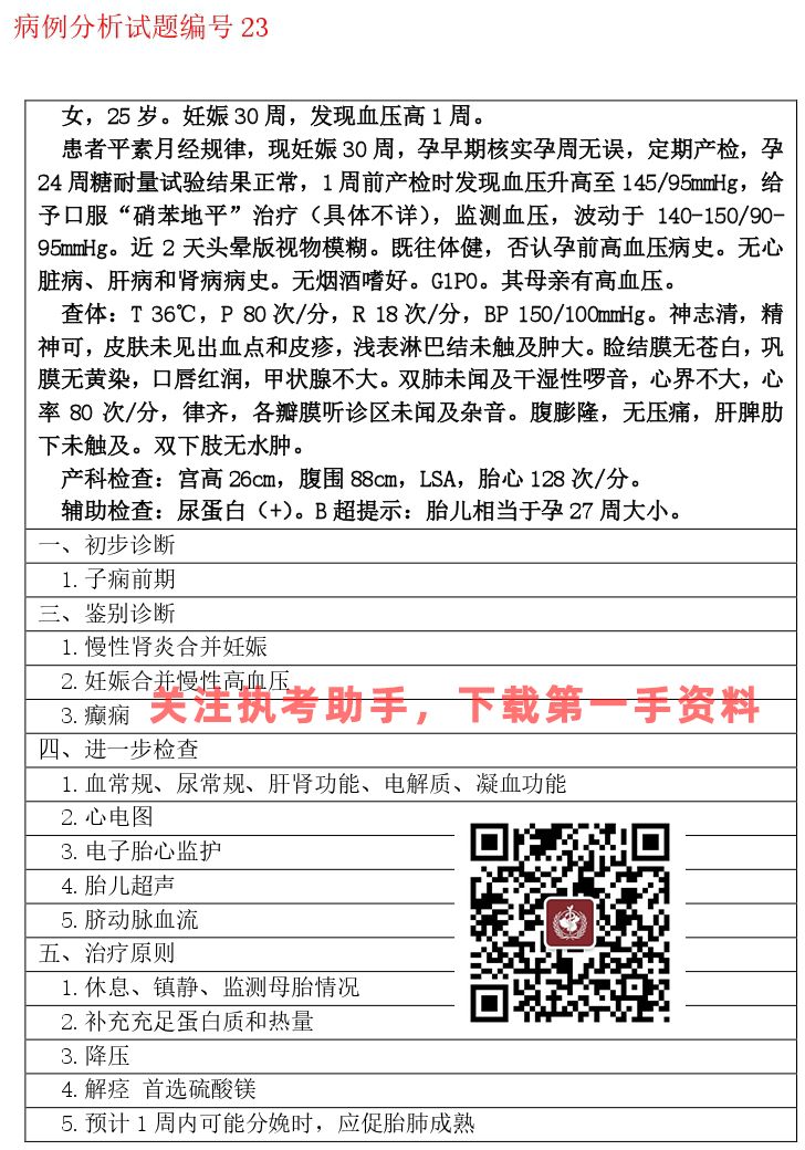重要！2019 全国技能考生回忆版，第一时间发布