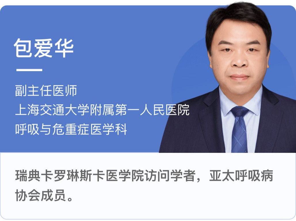 「肺炎诊疗全攻略」教你轻松攻克各种难题！