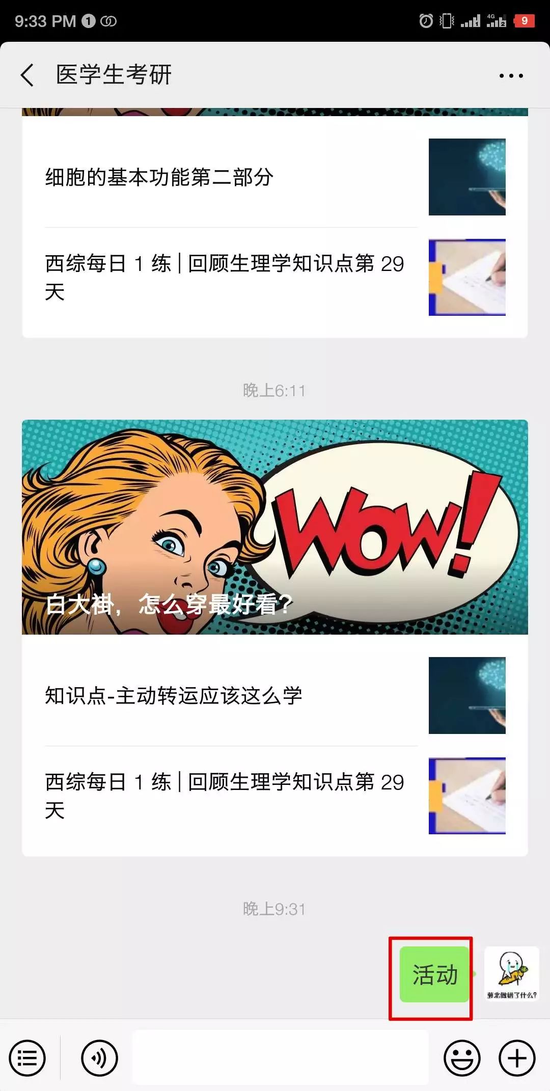 白大褂，怎么穿最好看？