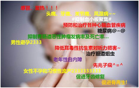 二甲双胍治脱发，阿司匹林防痴呆：多能的跨界神药
