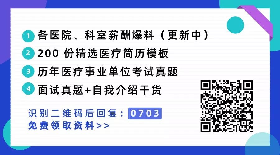 五险二金 同编制待遇 | 公立医院正在热招 500 + 优质岗位