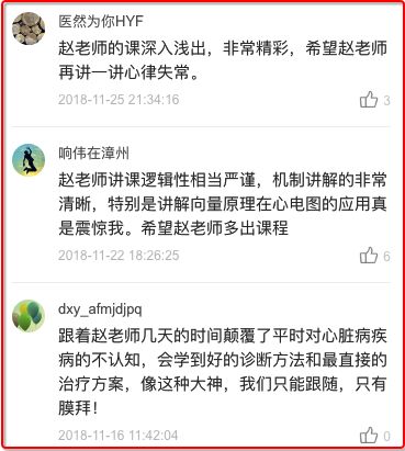 学会这个简单原理后，心电图判读竟变得如此有趣