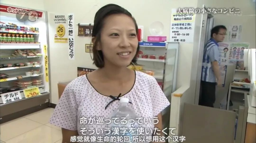 这家 24 小时不打烊的便利店，是医院里的治愈所