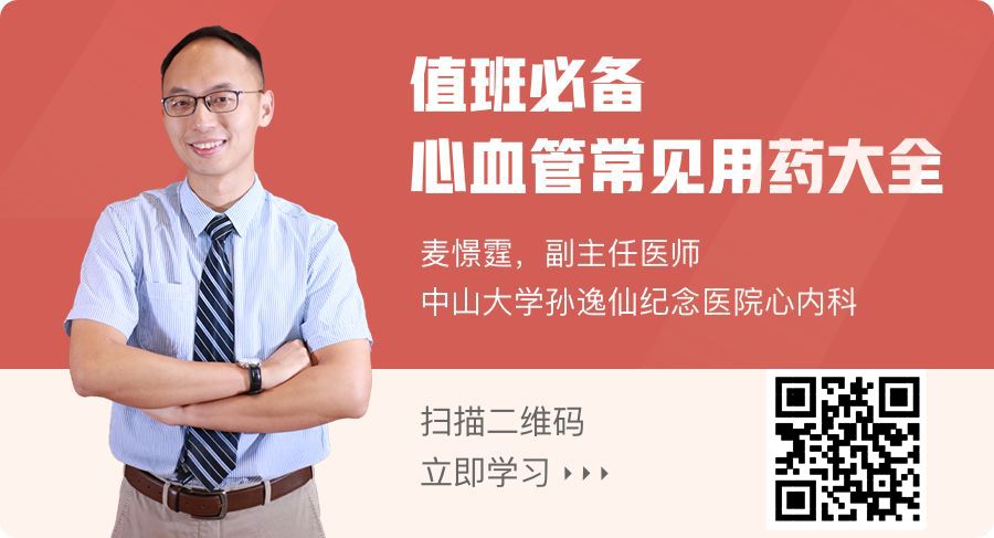 急性心衰的用药处理，不能栽在这几个小细节上