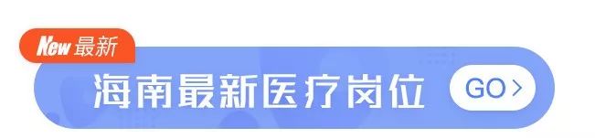 均薪 2 万起 | 全国公立医院急招初中级人才，部分提供编制