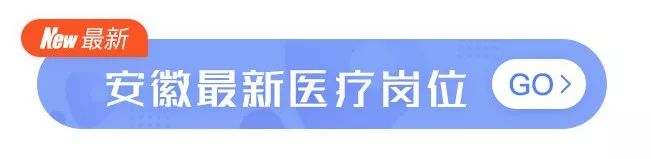 均薪 2 万起 | 全国公立医院急招初中级人才，部分提供编制