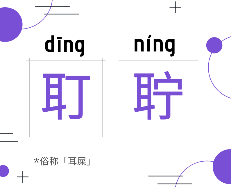 耳屎栓塞，耳朵发霉？论如何科学掏耳屎