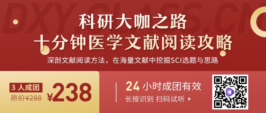 大咖逆袭之路：从不懂英语到 10 分钟读懂医学文献