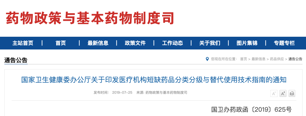 山西回应「医生拍照不救人」：处分相关人员，整治医德医风 | 丁香早读