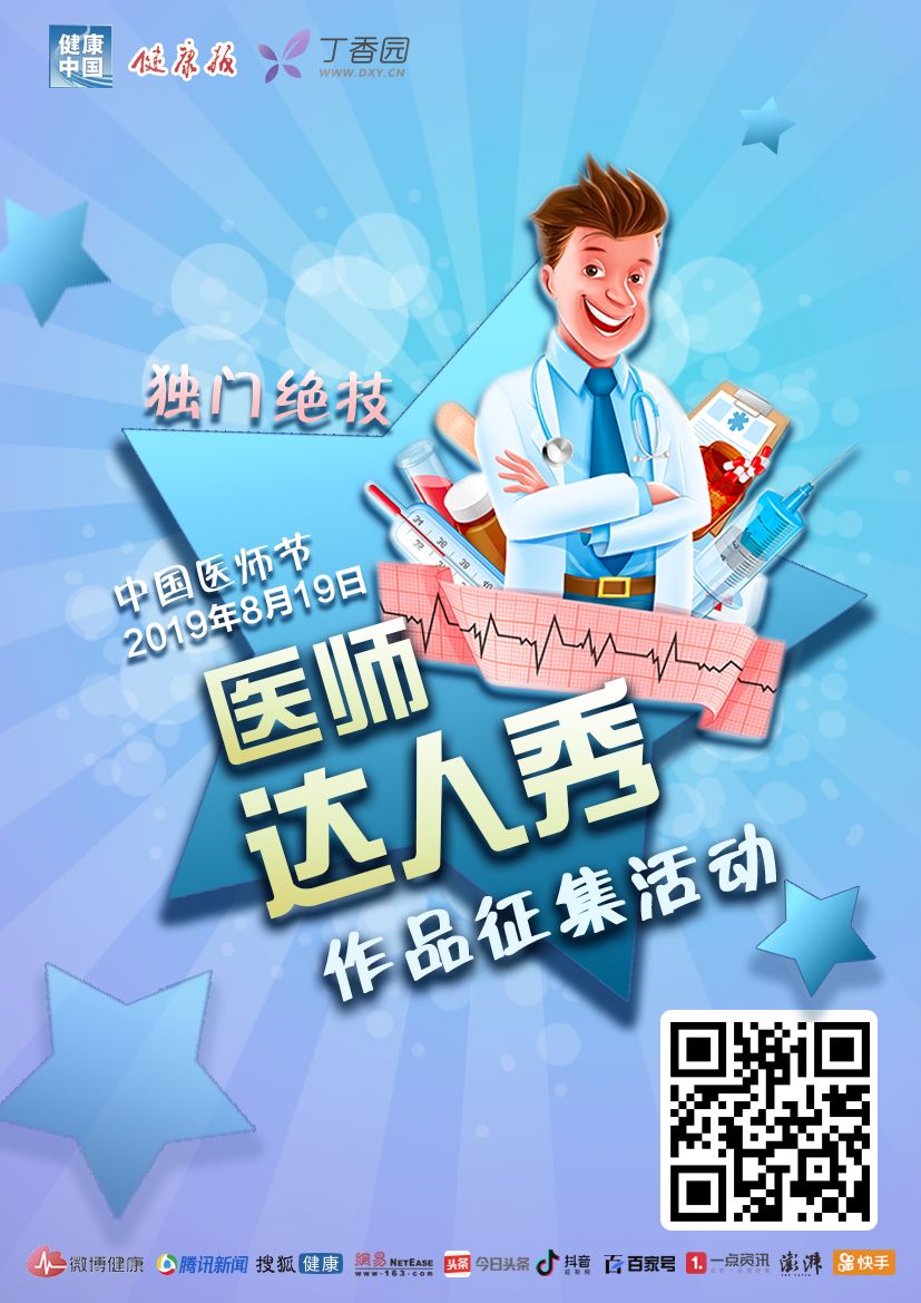 这里有个上健康中国和央视新闻的机会，来试试吗？
