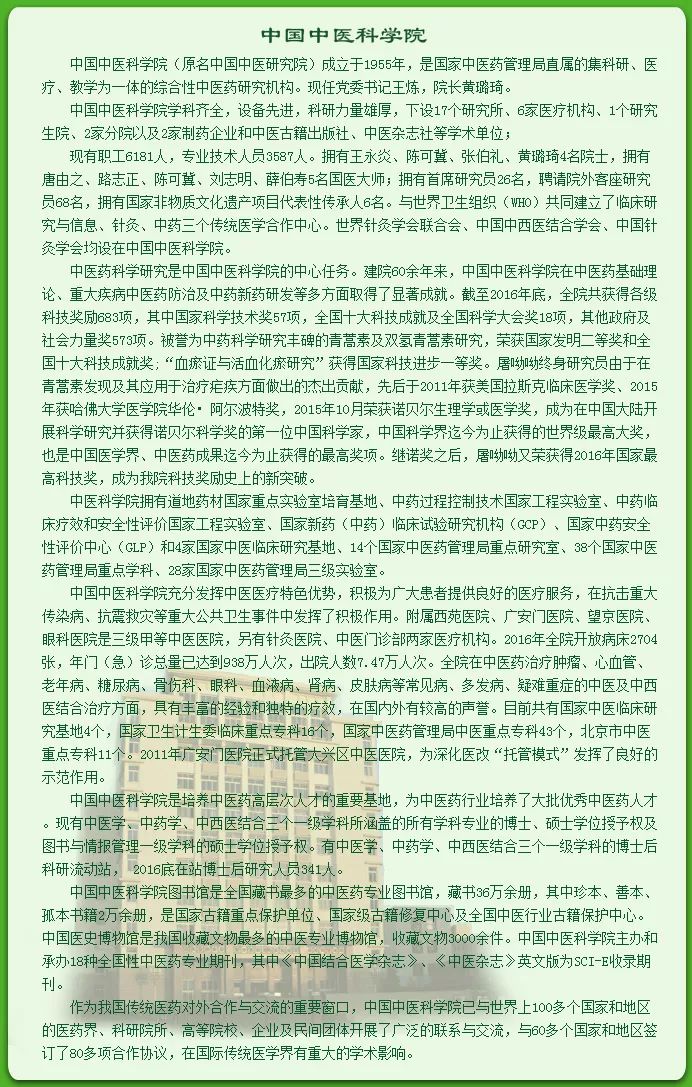 重磅!国内将新添一所“国字号”医药大学! 重磅!国内将新添一所“国字号”医药大学!