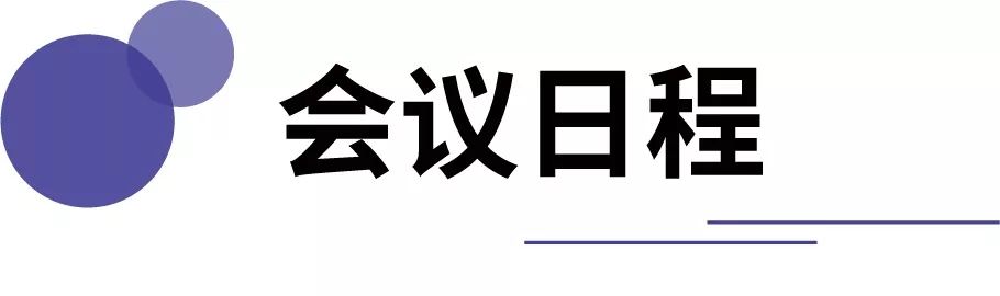 激发生态韧性，共话免疫治疗丨佰傲谷BioValley国际新型免疫治疗技术高峰论坛报名启动